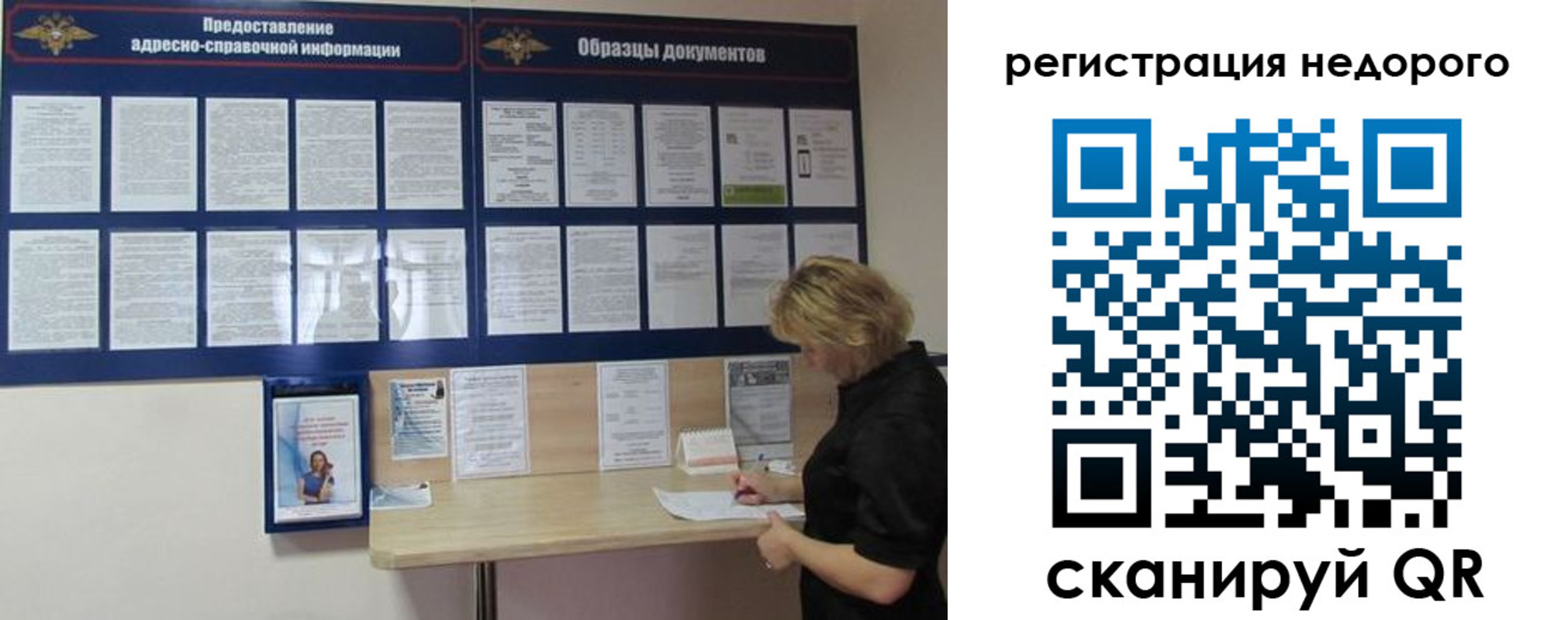 временная регистрация в Александровске