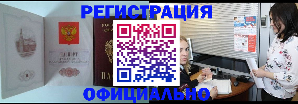 временная регистрация поиск в Александровске