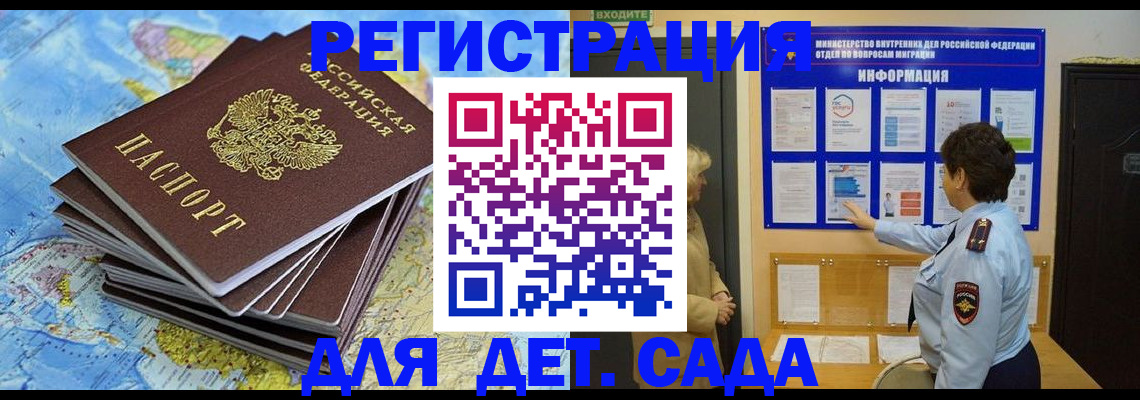 временная регистрация поиск в Александровске